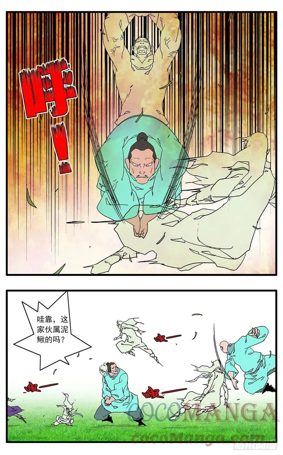 127 何为五绝 下 第4页