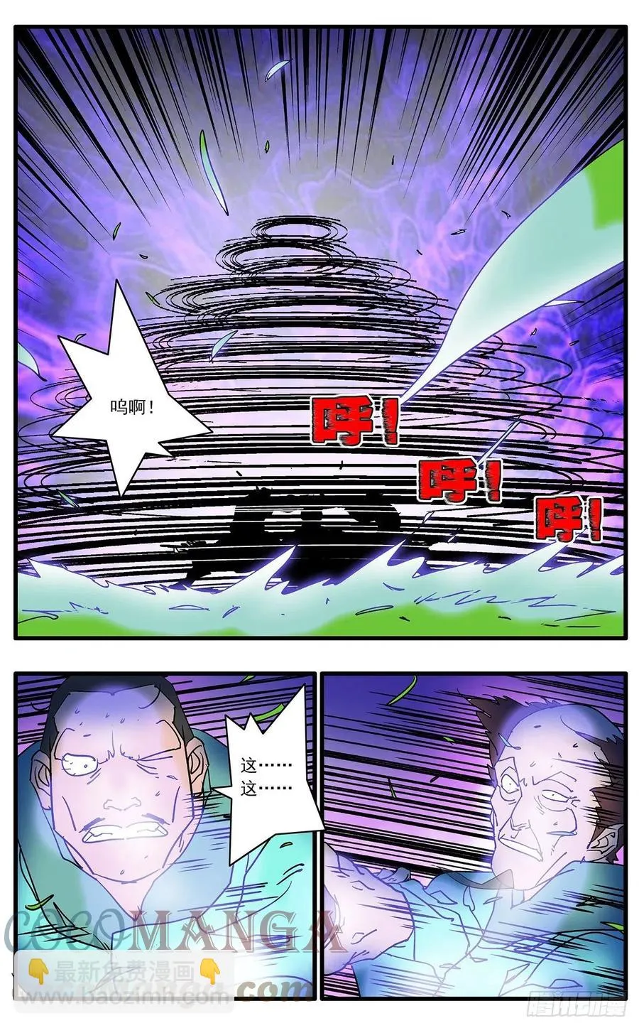 127 何为五绝 下 第8页