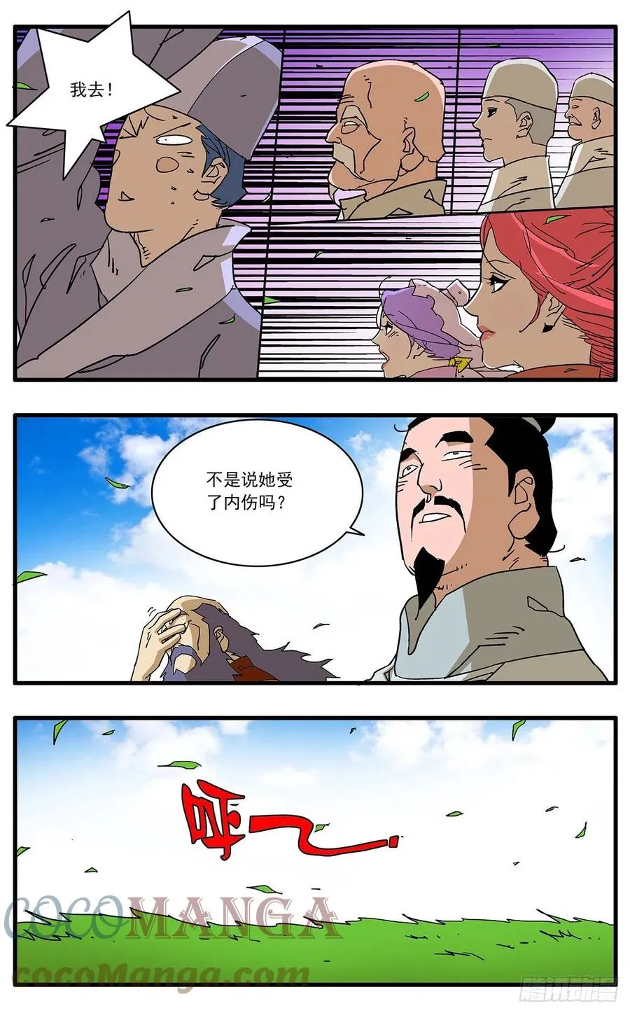 127 何为五绝 下 第9页