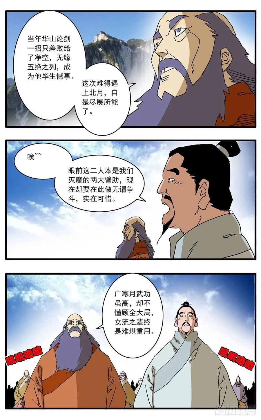 127 何为五绝 上 第4页
