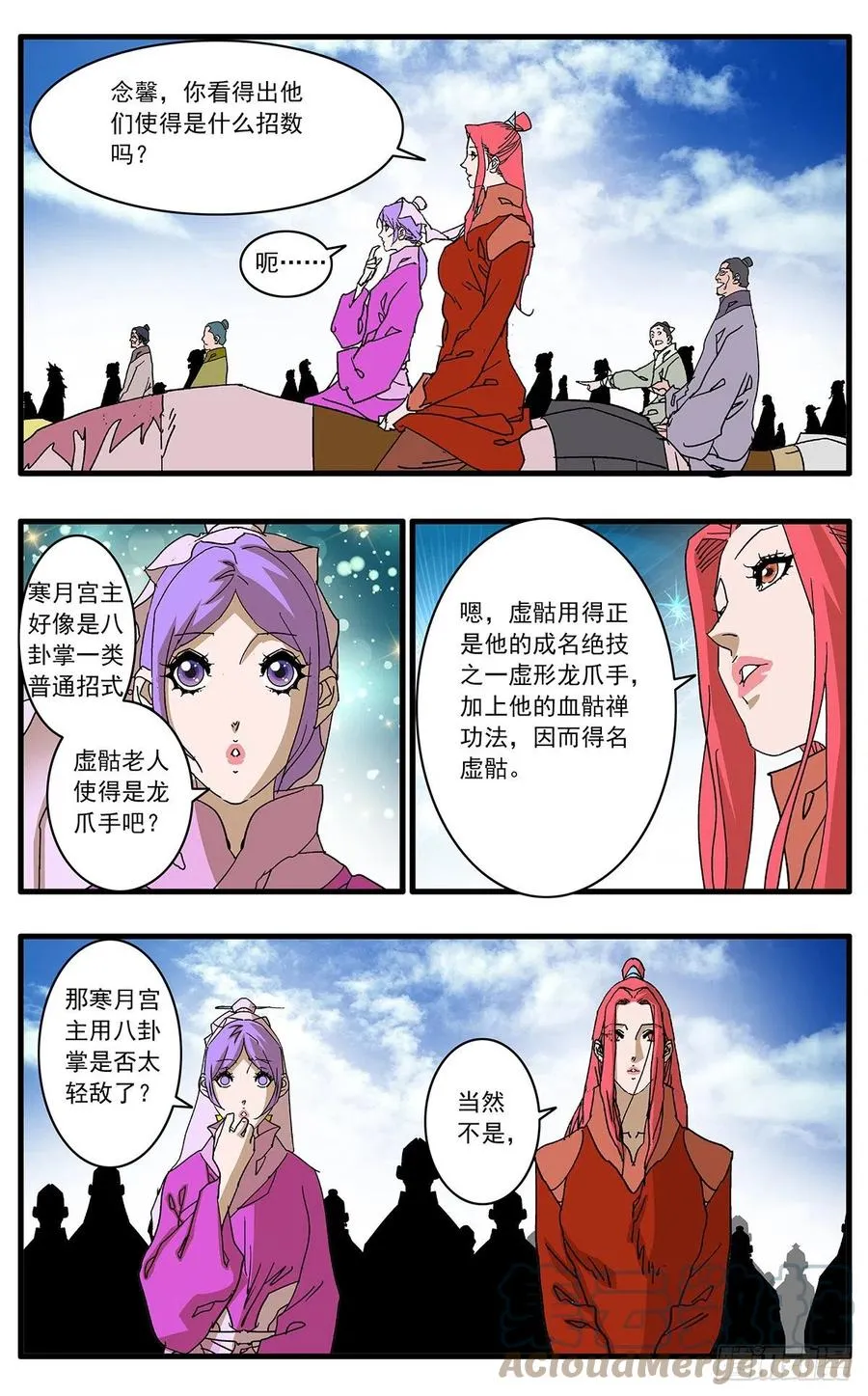 127 何为五绝 上 第5页