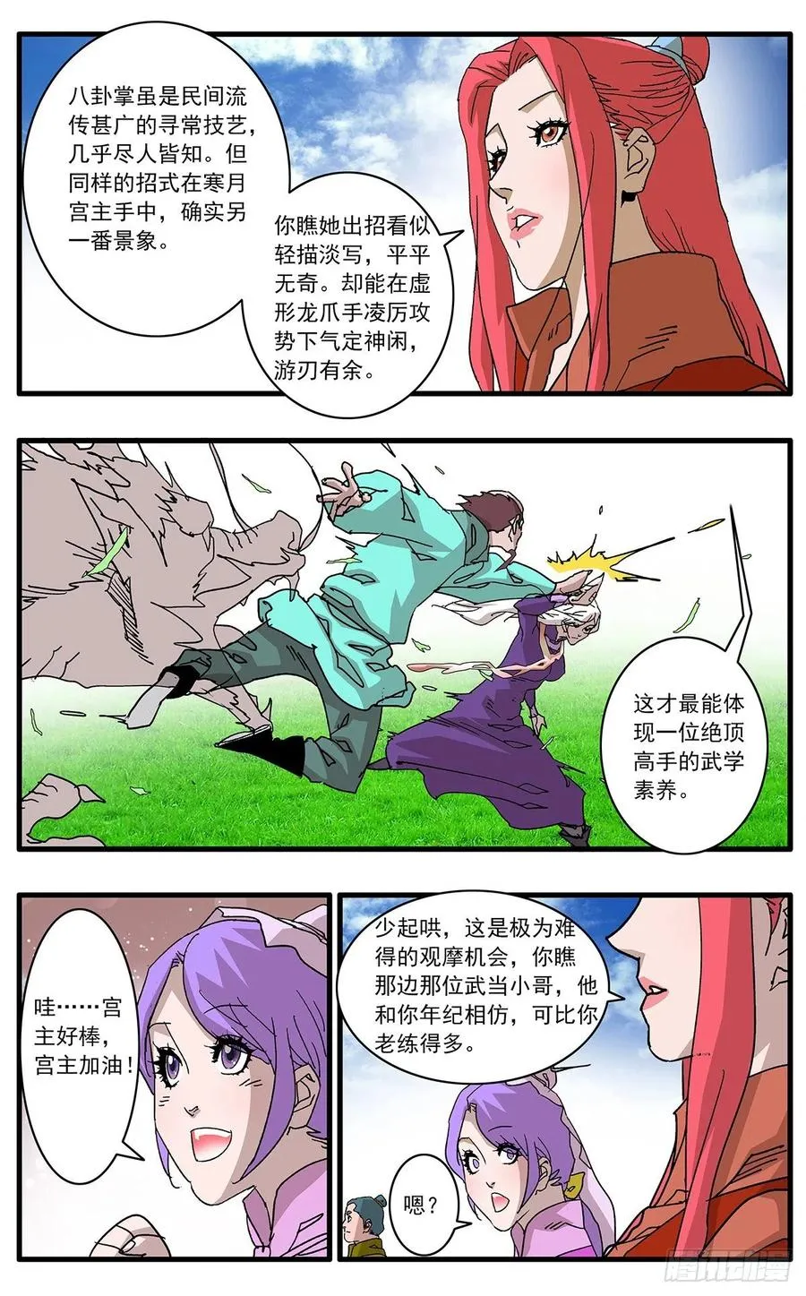 127 何为五绝 上 第6页