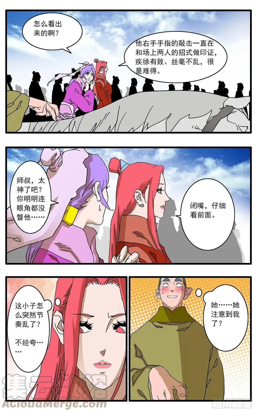 127 何为五绝 上 第7页