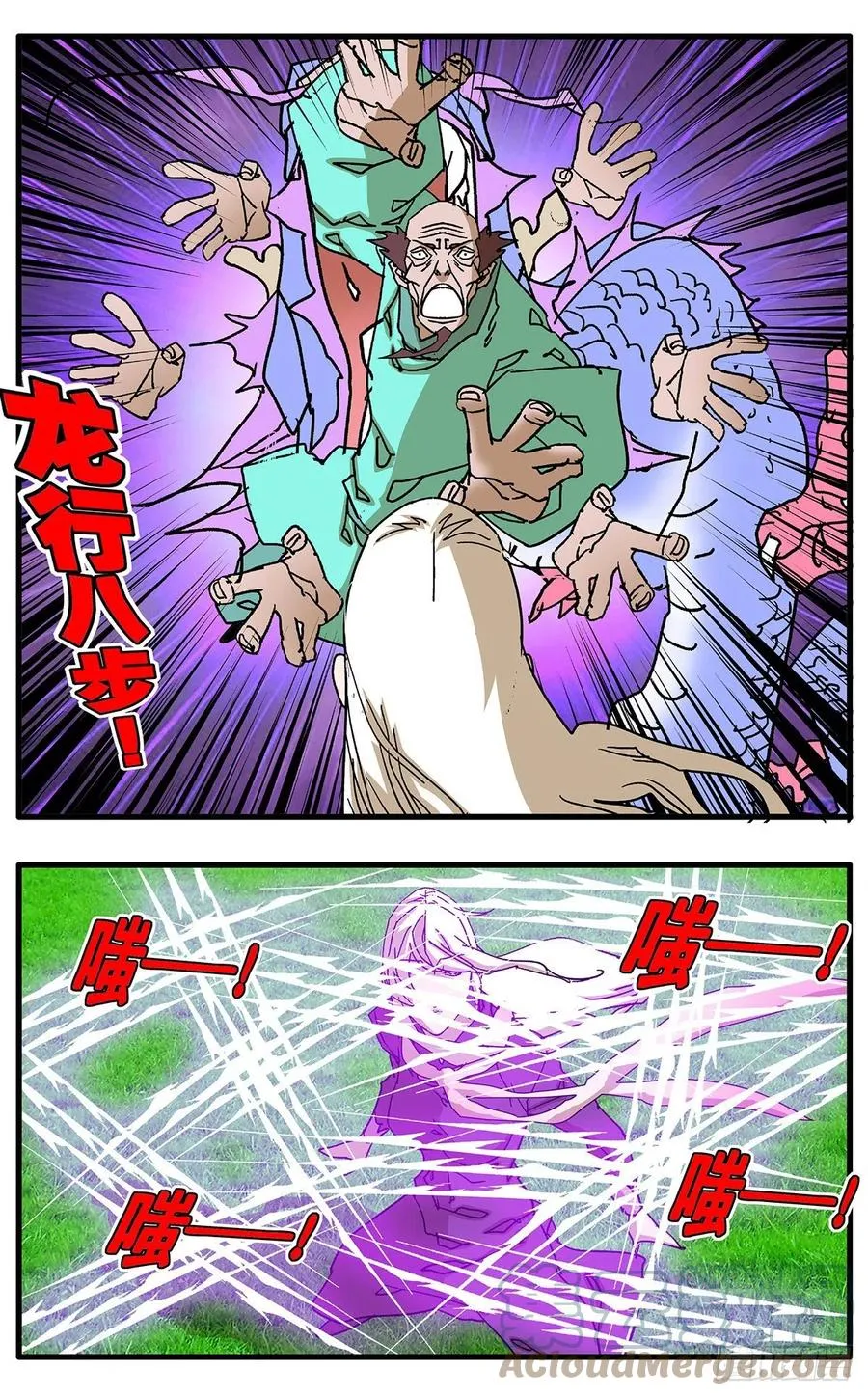127 何为五绝 上 第9页