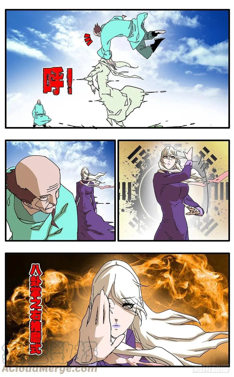 127 何为五绝 上 第11页