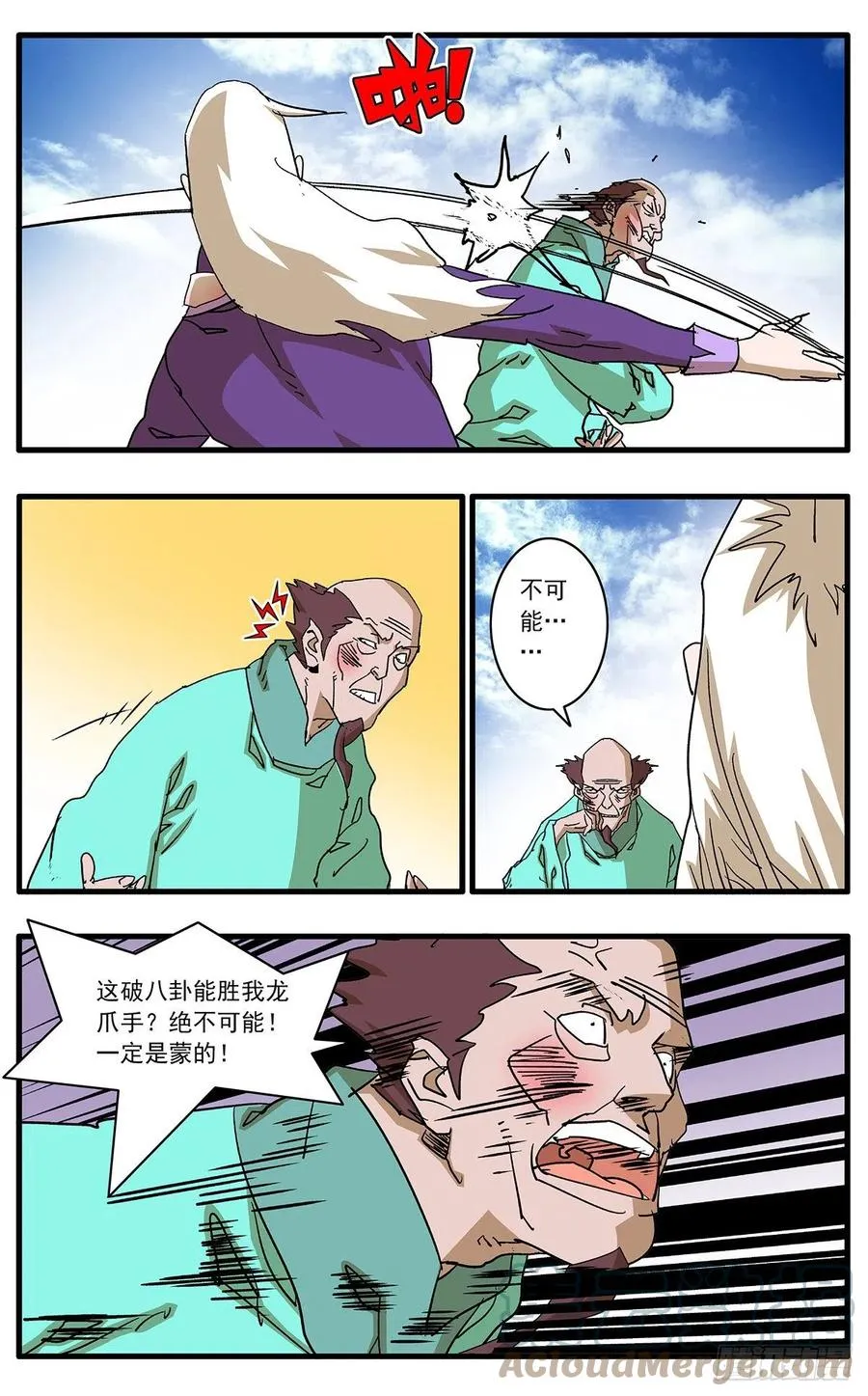127 何为五绝 上 第13页