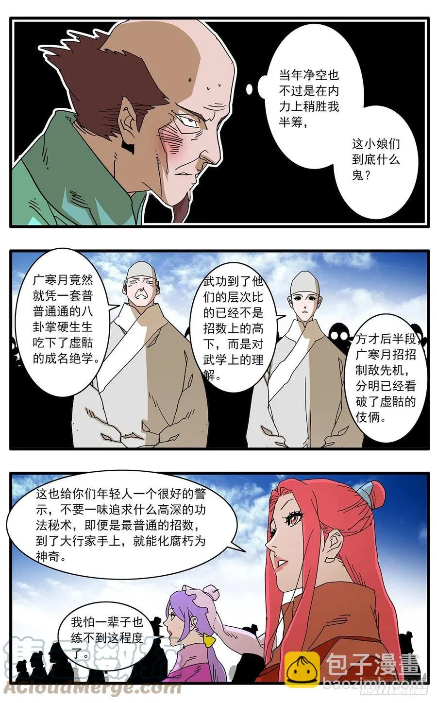 127 何为五绝 上 第15页