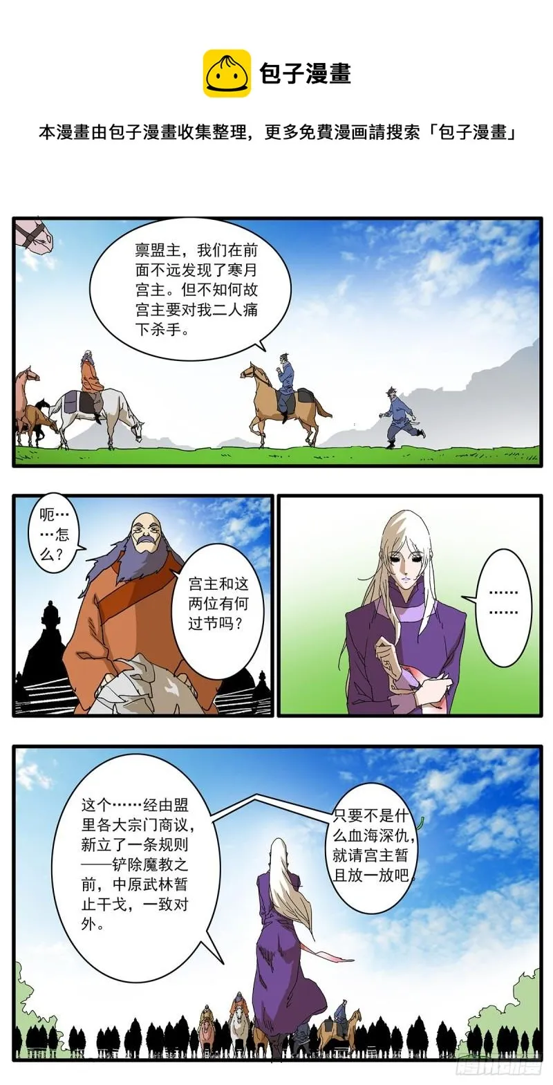 126 广寒月 下 第1页