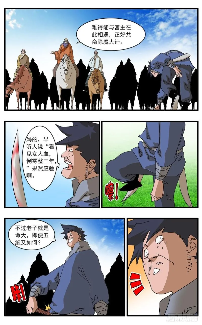 126 广寒月 下 第2页