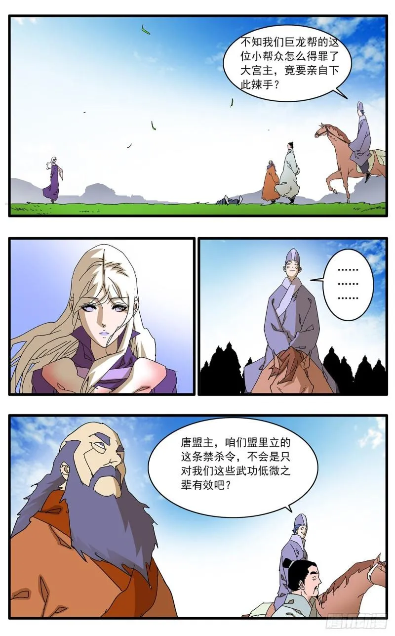 126 广寒月 下 第6页