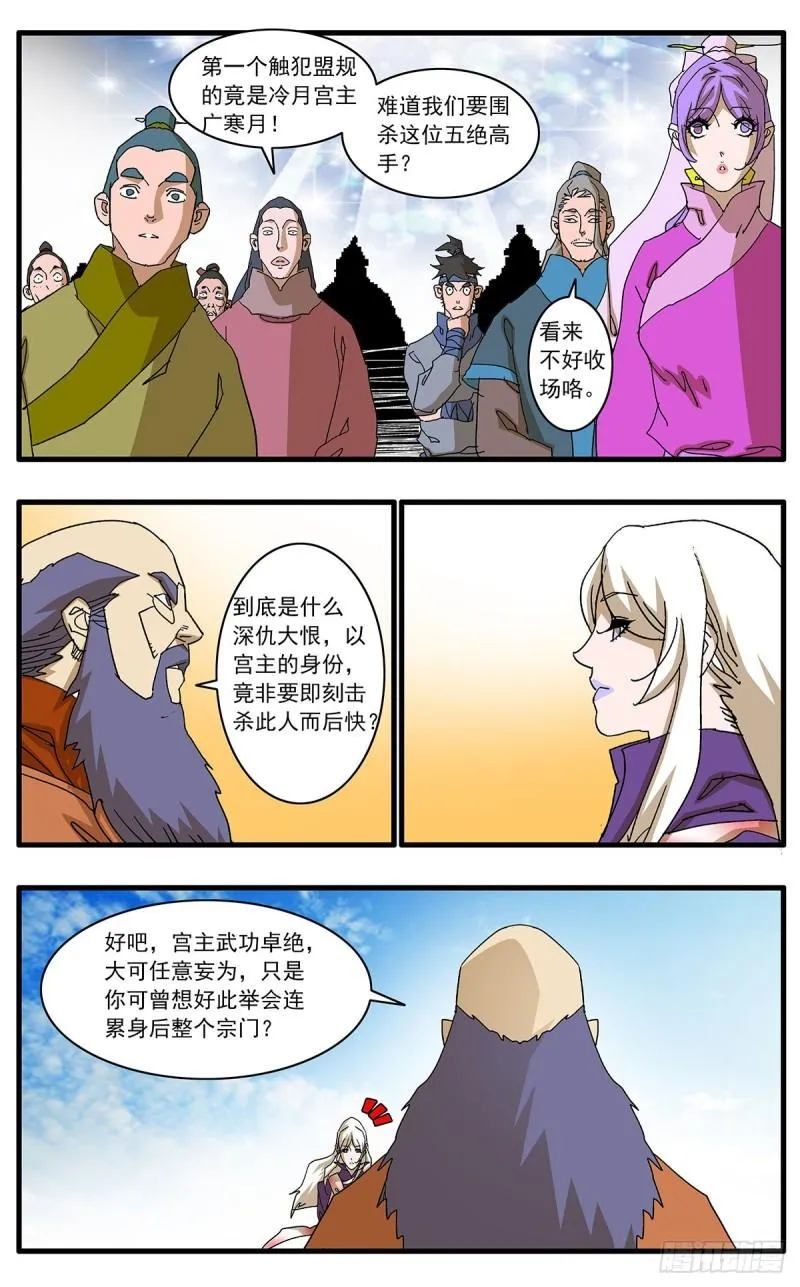 126 广寒月 下 第7页