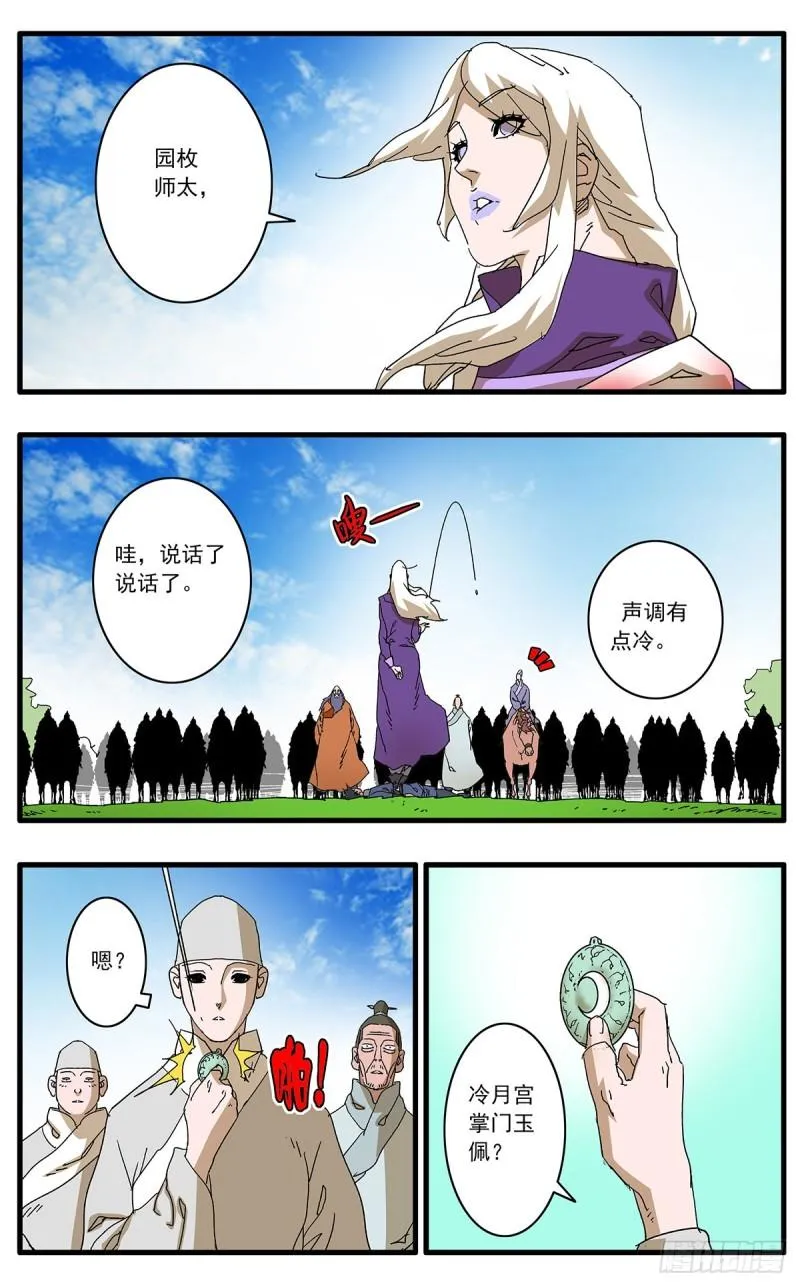 126 广寒月 下 第8页