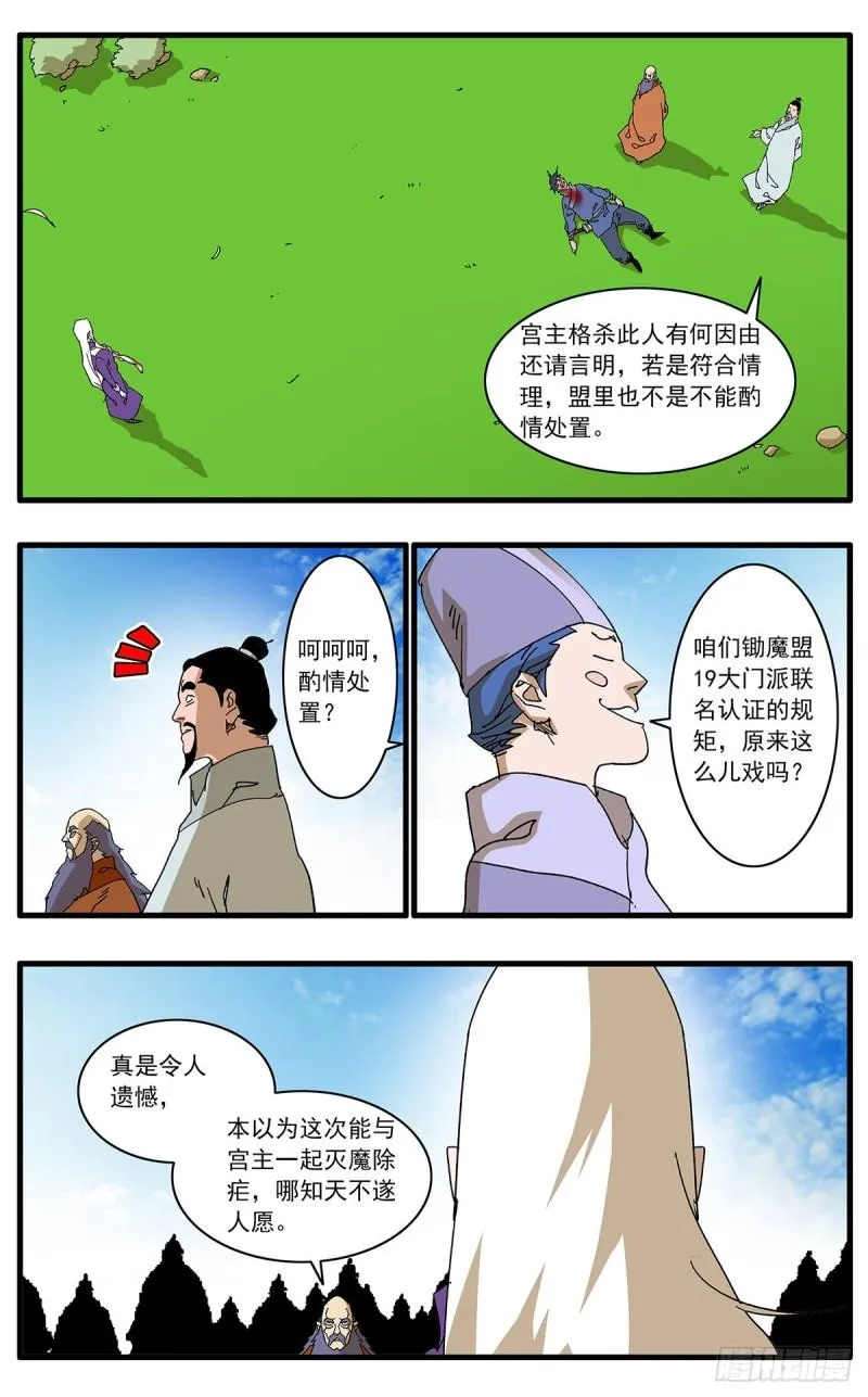126 广寒月 下 第10页