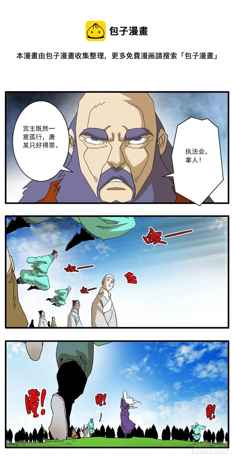 126 广寒月 下 第11页