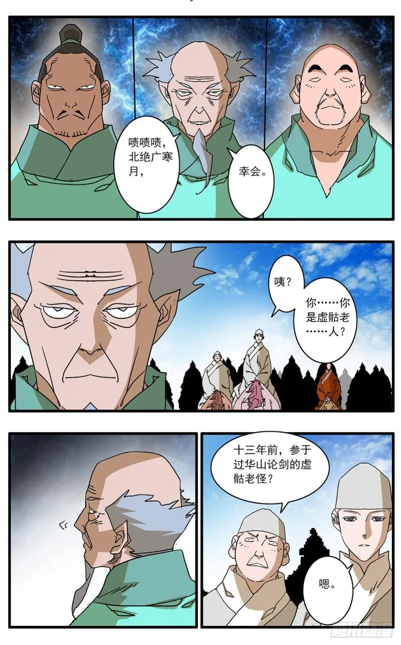 126 广寒月 下 第12页