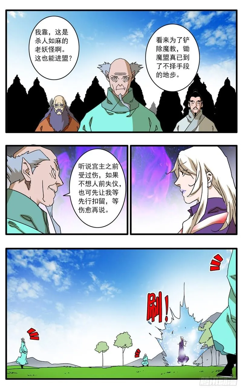 126 广寒月 下 第13页