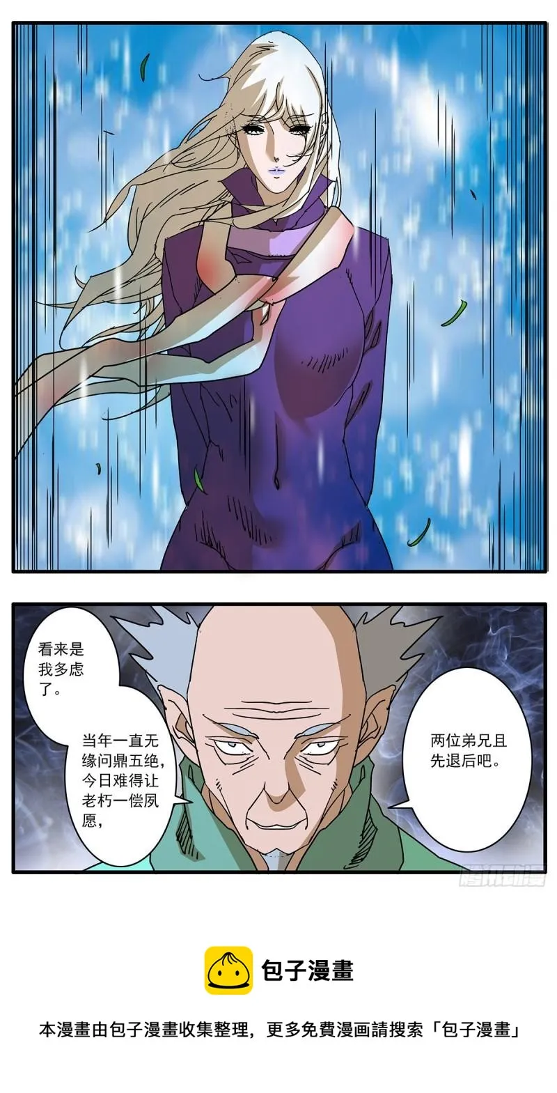126 广寒月 下 第14页