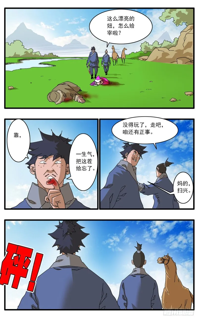 126 广寒月 上 第2页