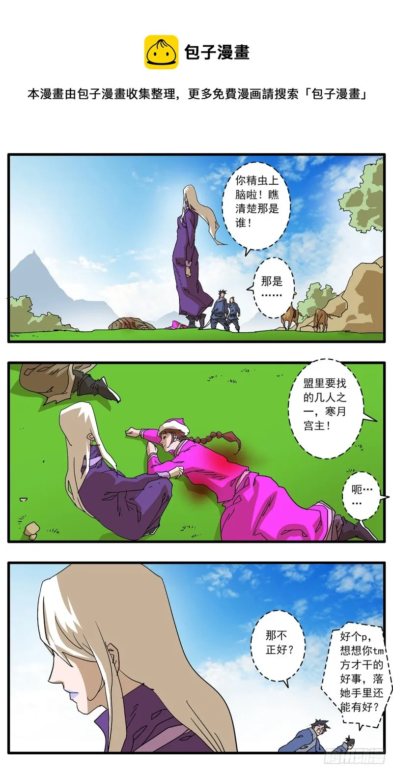126 广寒月 上 第5页