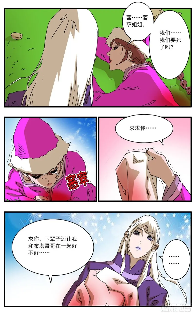 126 广寒月 上 第6页