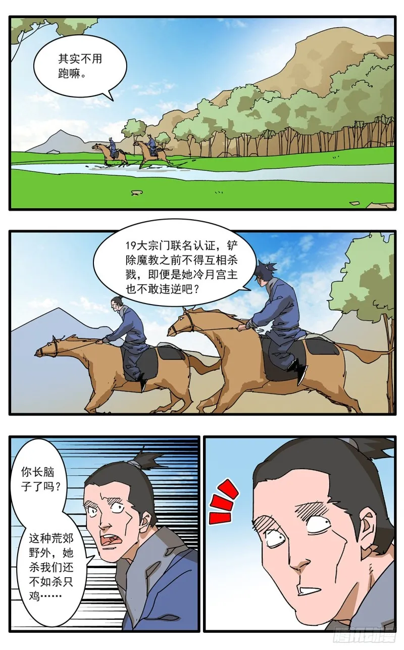 126 广寒月 上 第8页