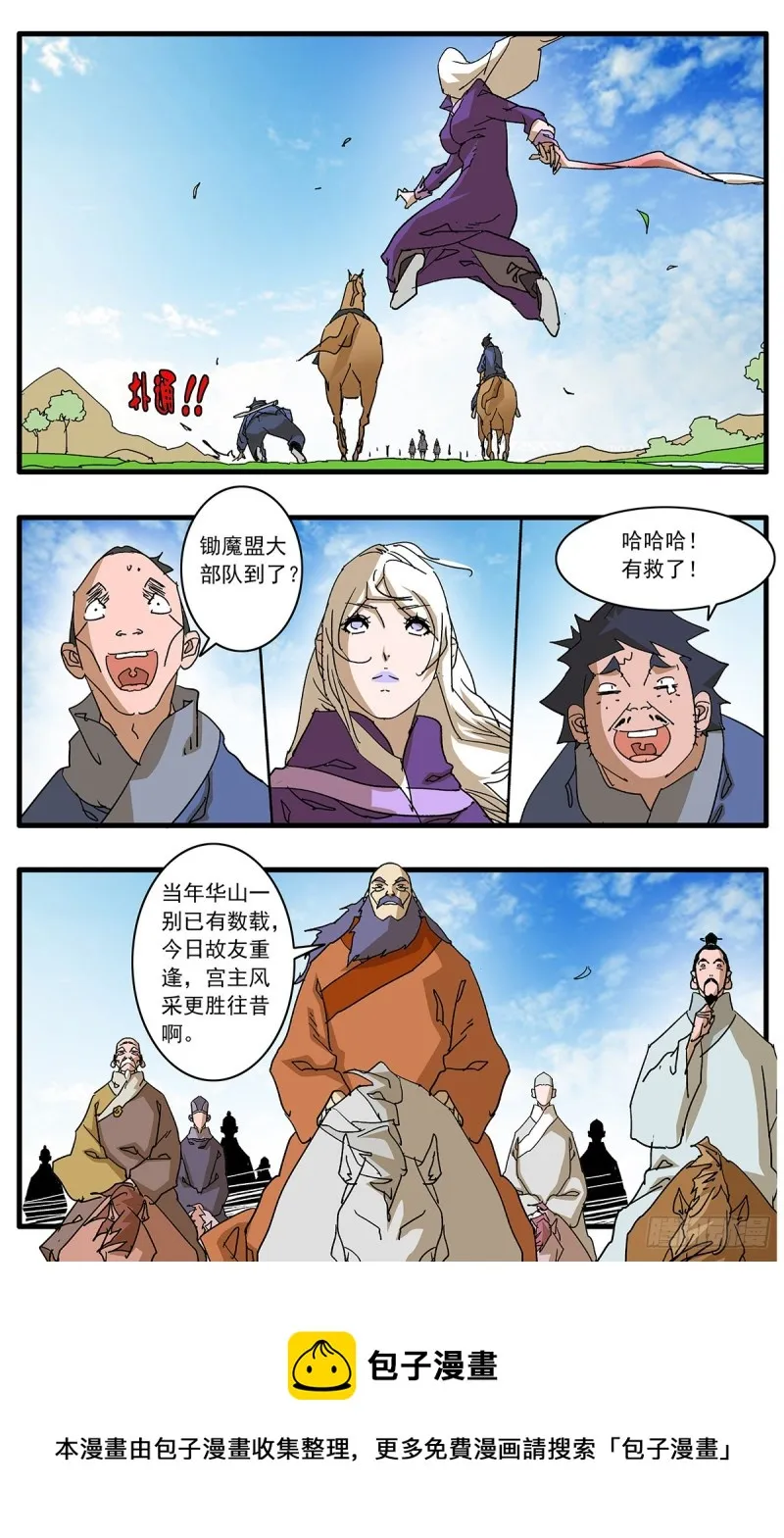 126 广寒月 上 第11页