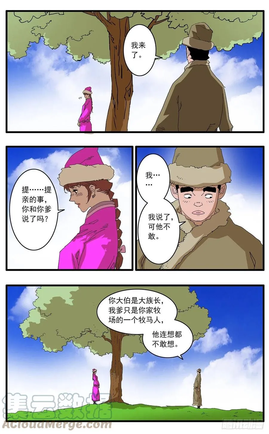125 前奏 下 第2页