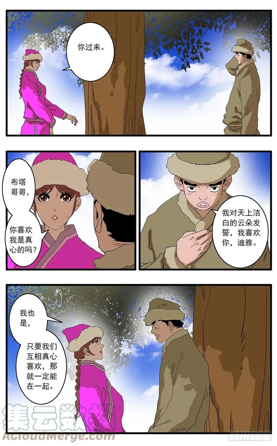 125 前奏 下 第3页
