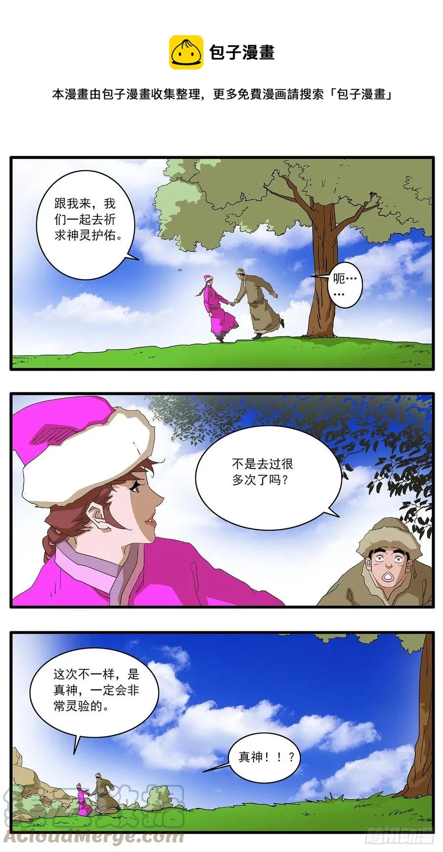 125 前奏 下 第4页