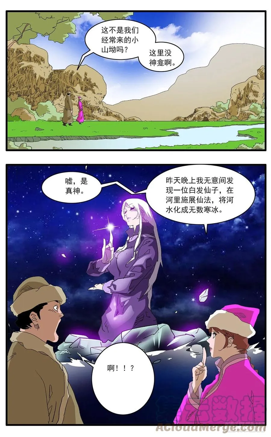 125 前奏 下 第5页