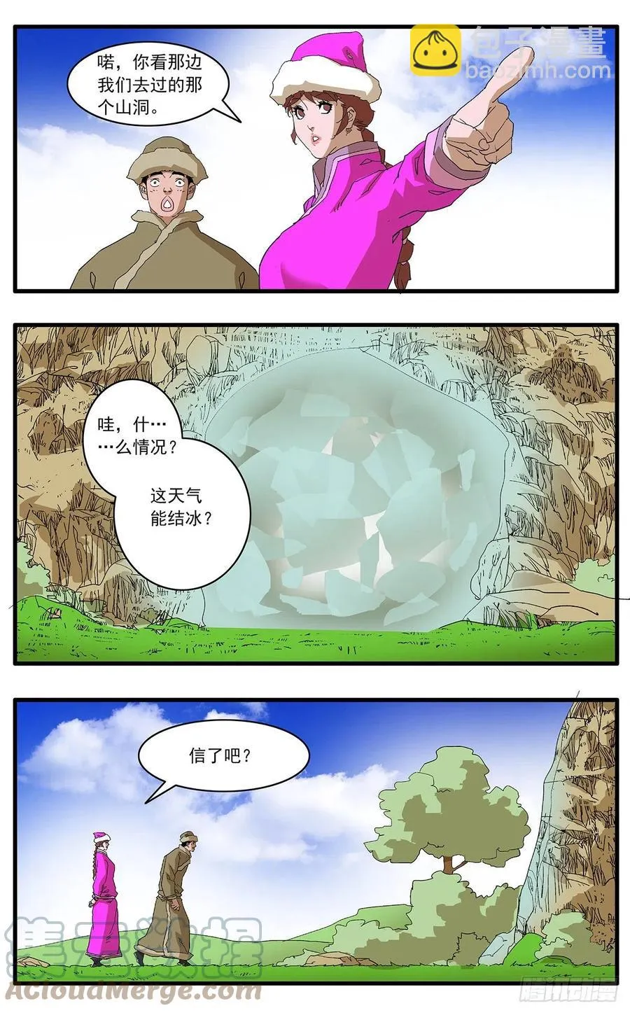 125 前奏 下 第6页