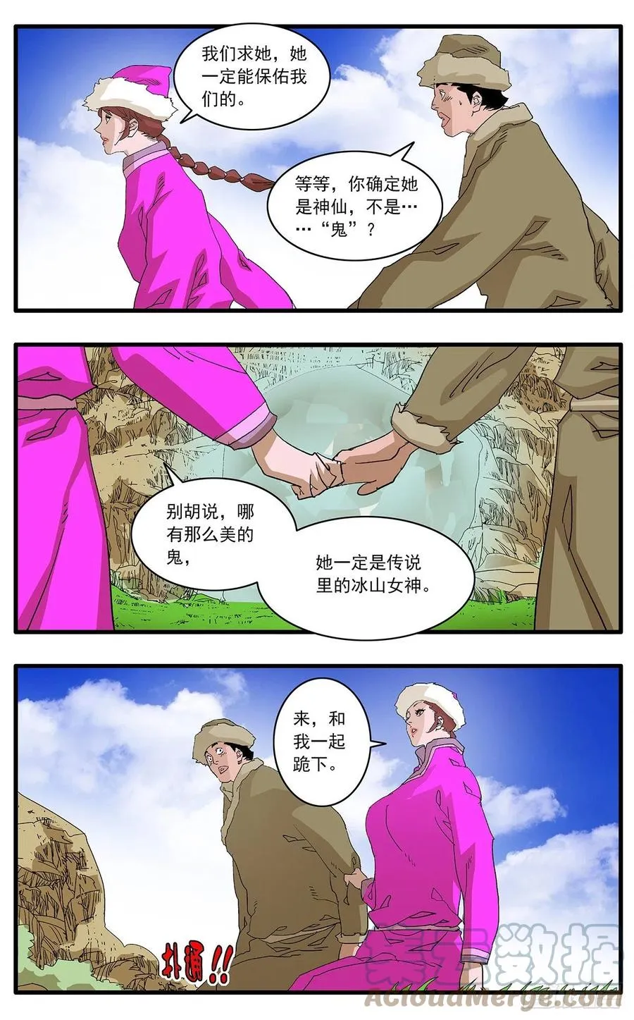125 前奏 下 第7页