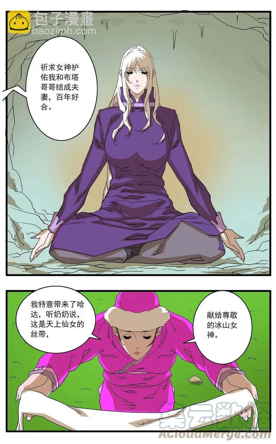 125 前奏 下 第8页