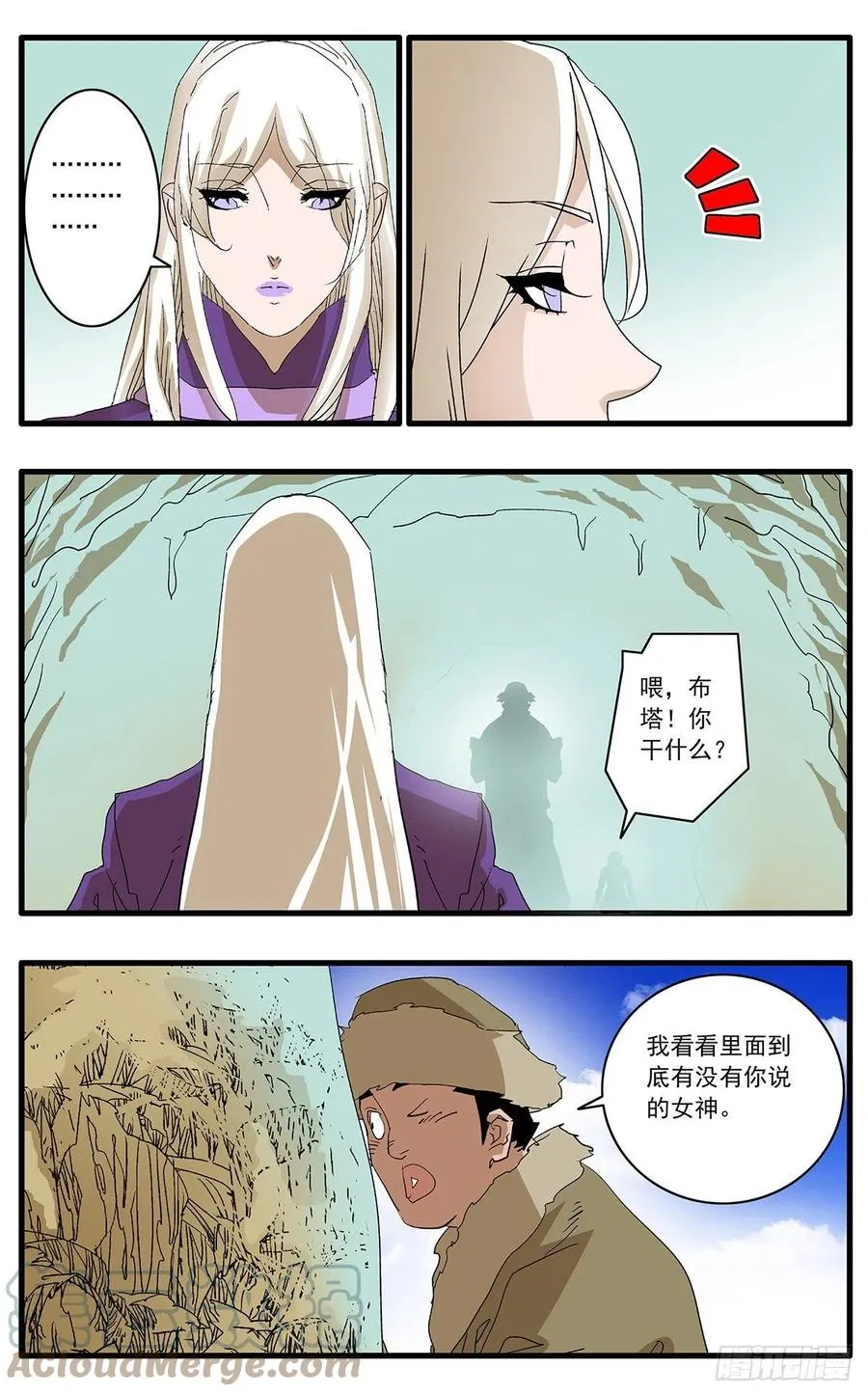 125 前奏 下 第9页