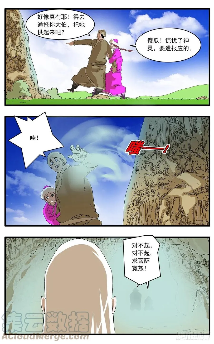 125 前奏 下 第10页