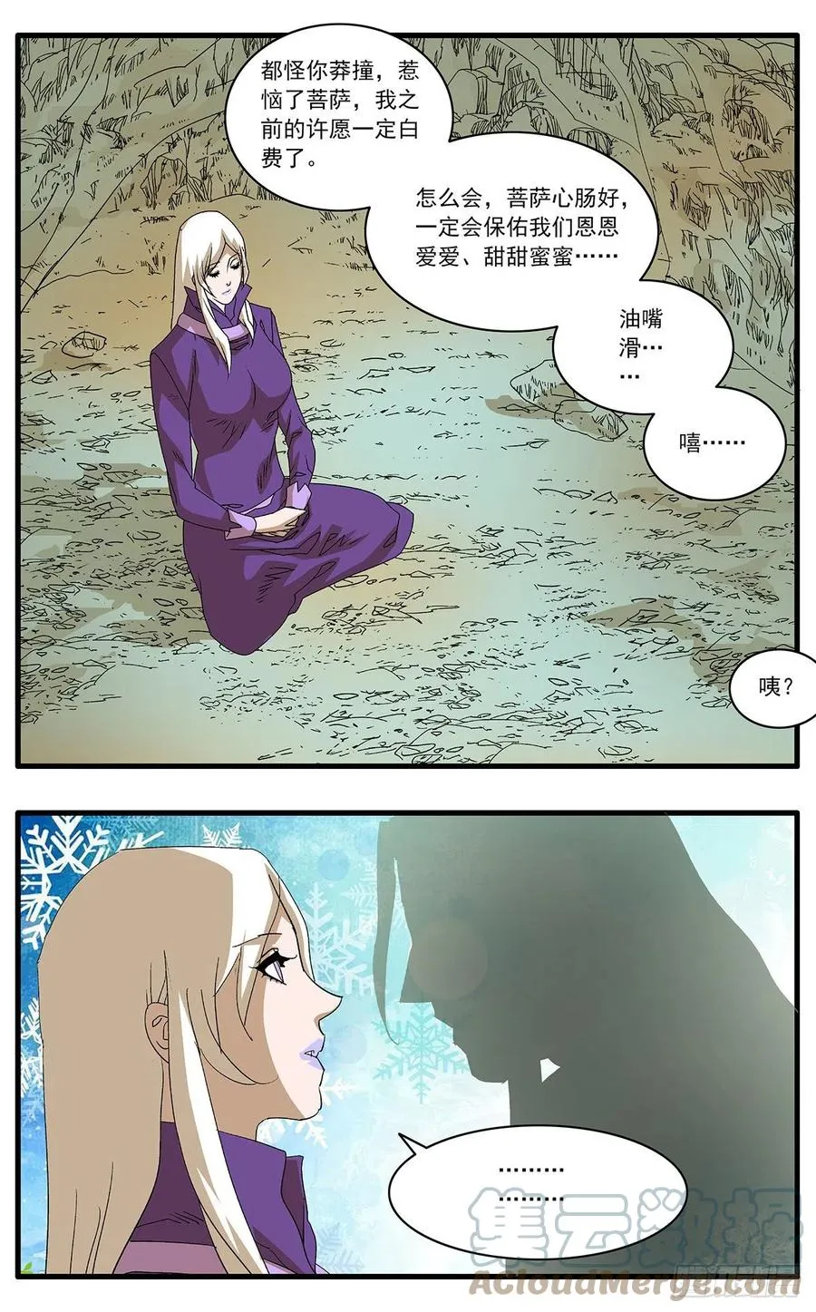 125 前奏 下 第11页