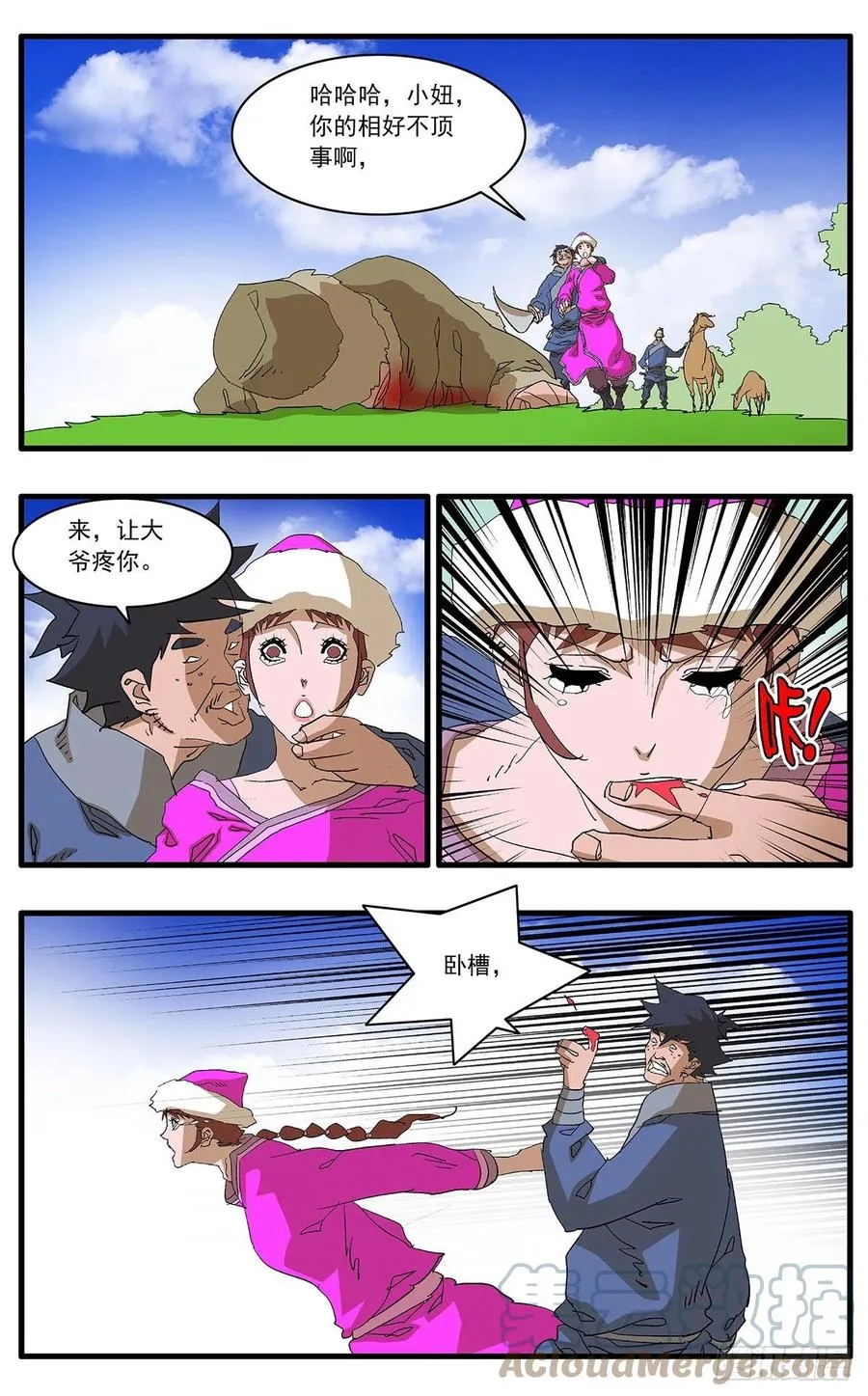 125 前奏 下 第13页