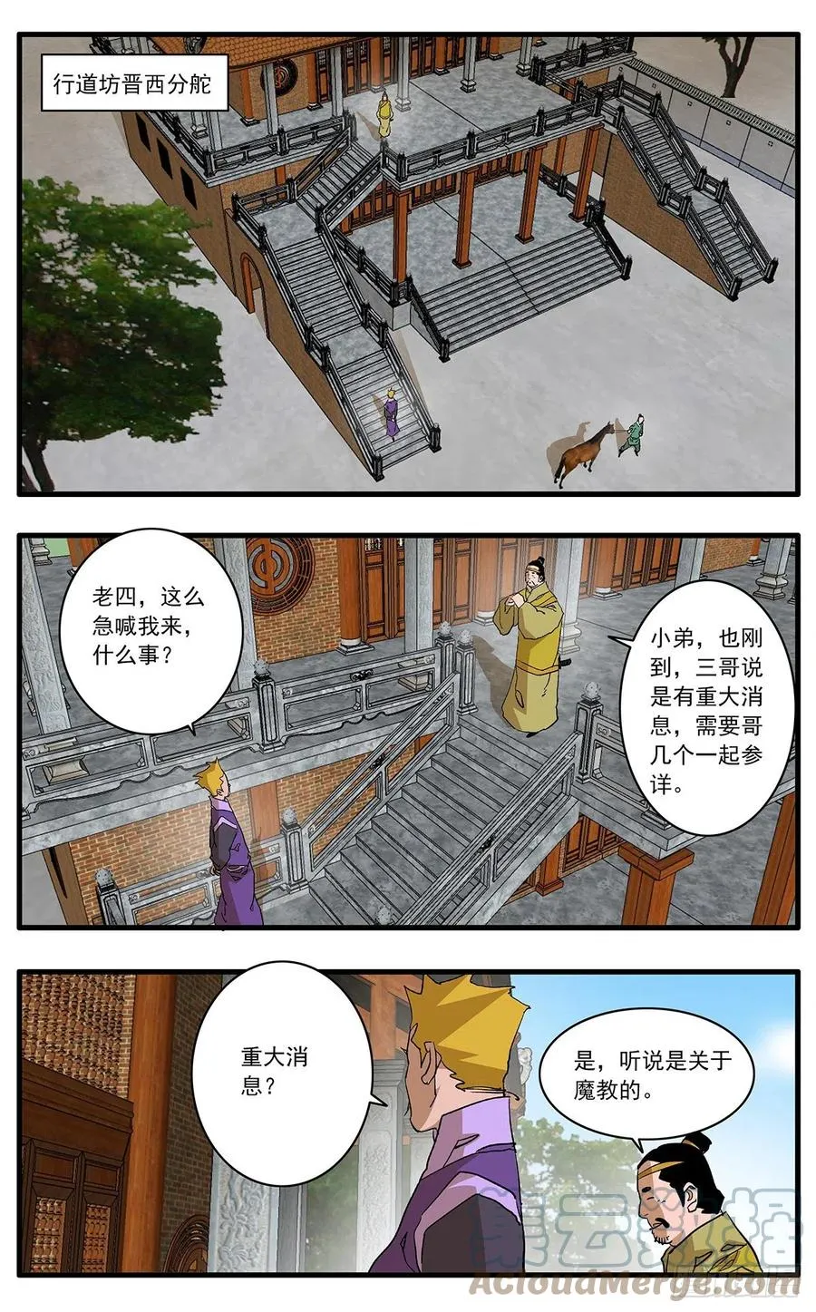 125 前奏 上 第2页