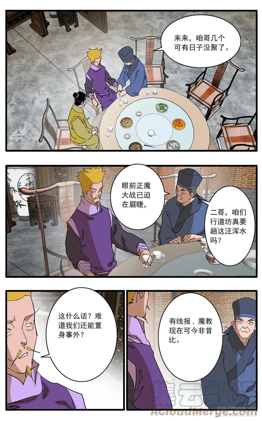125 前奏 上 第3页