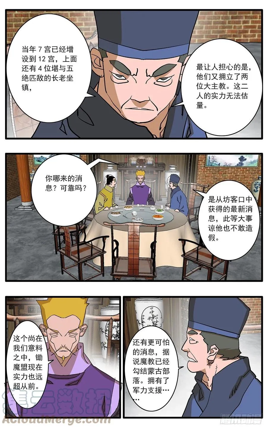 125 前奏 上 第4页