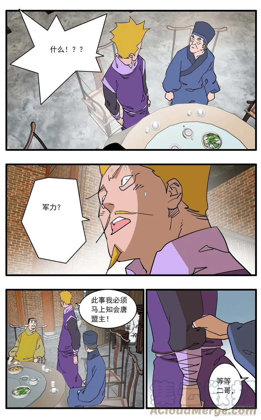 125 前奏 上 第5页