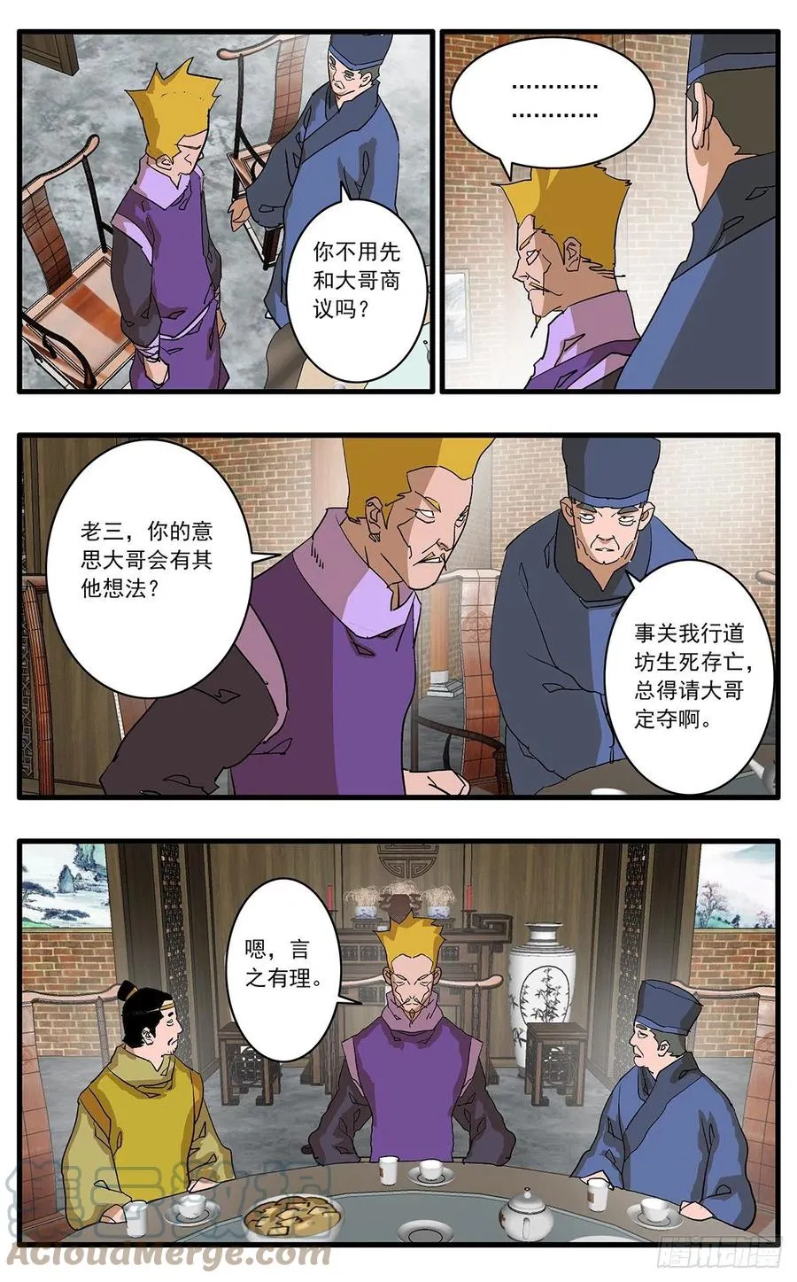 125 前奏 上 第6页