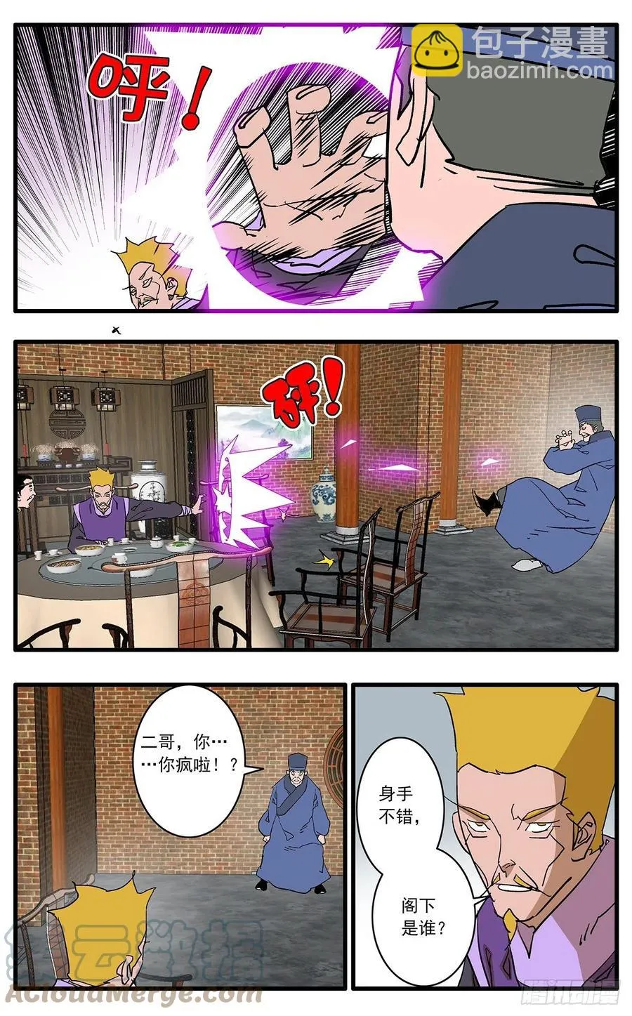 125 前奏 上 第7页