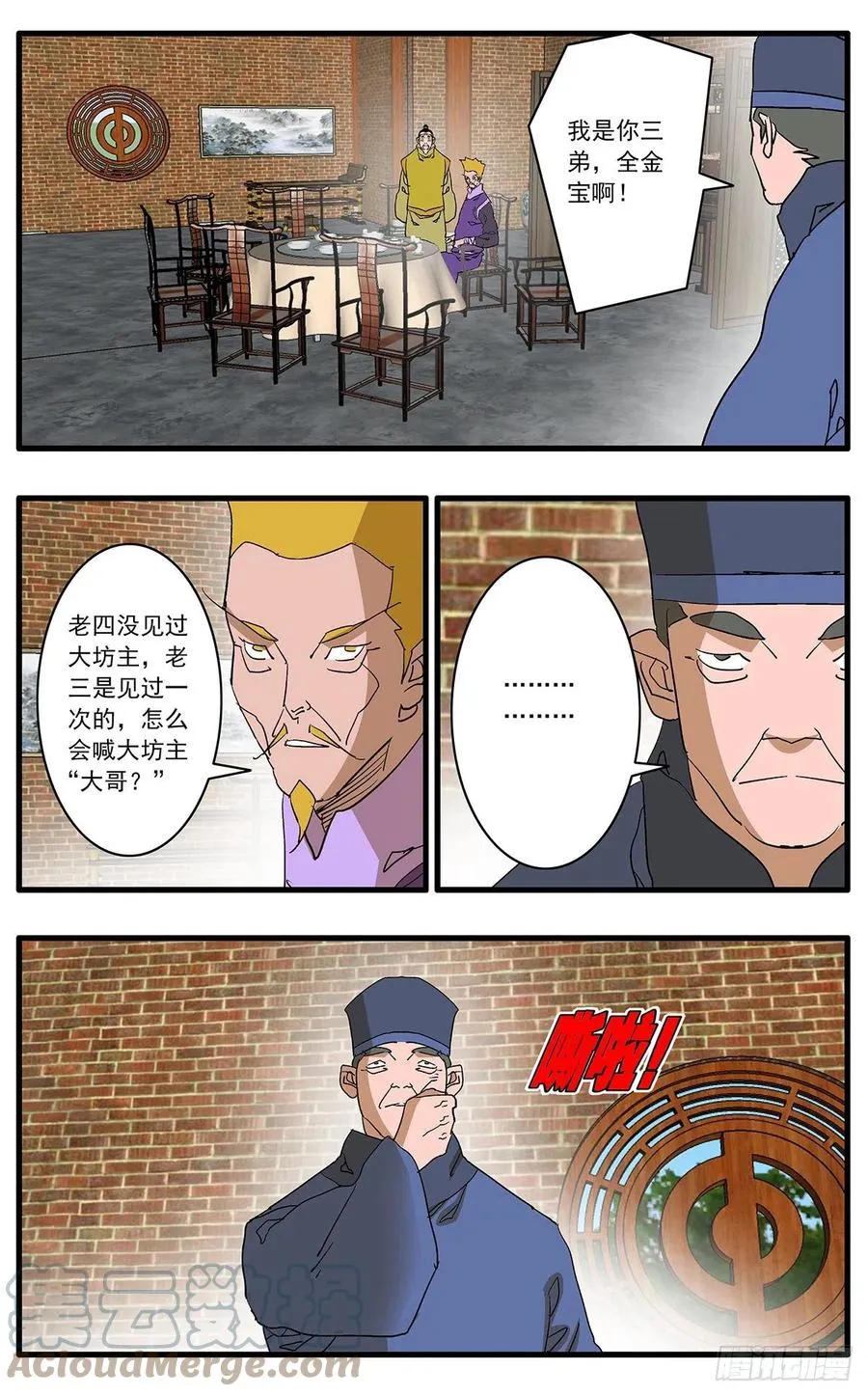 125 前奏 上 第8页