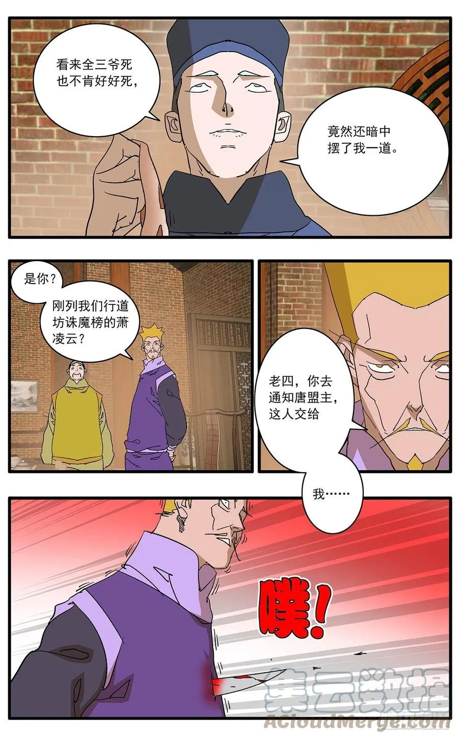 125 前奏 上 第9页