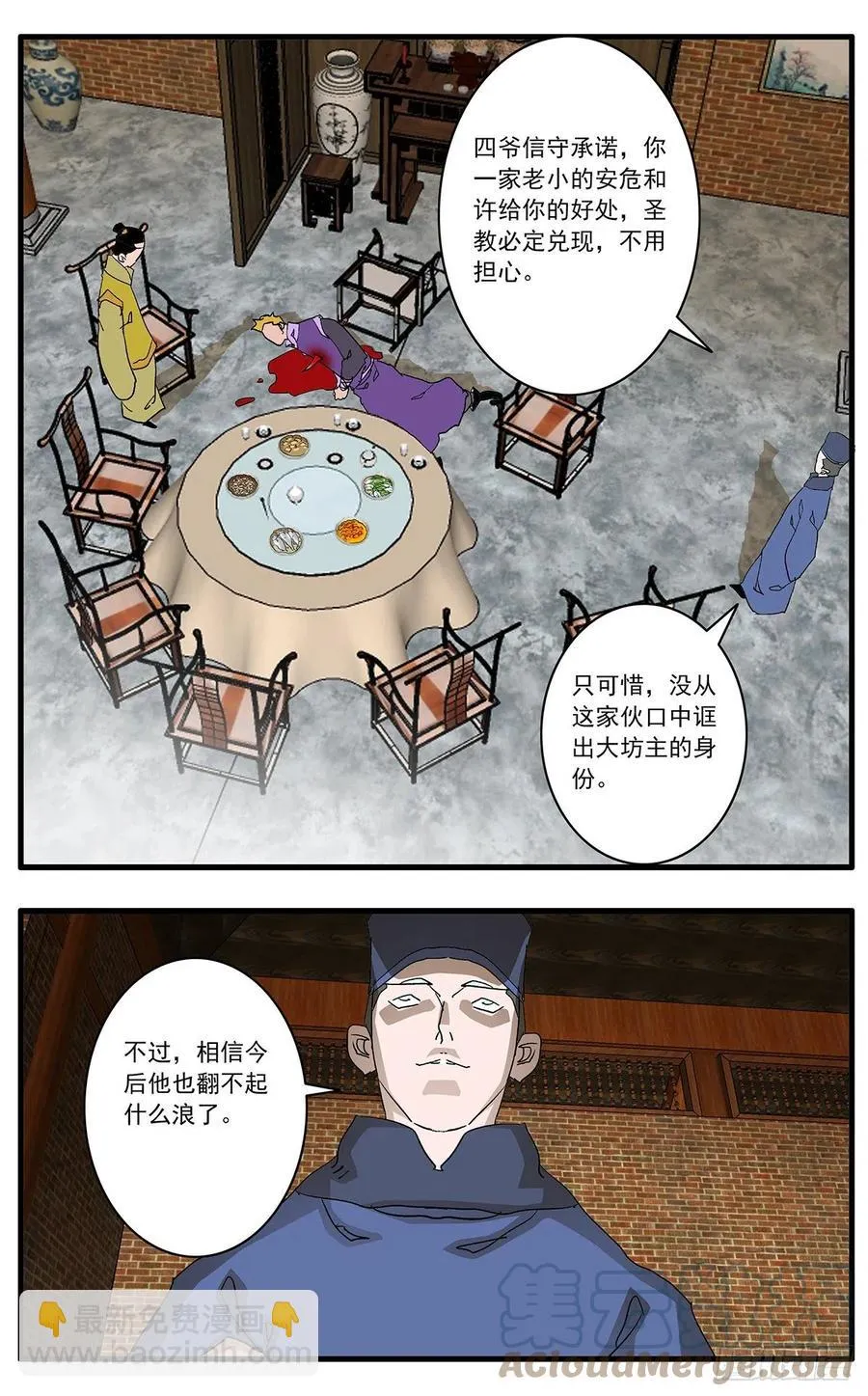 125 前奏 上 第11页