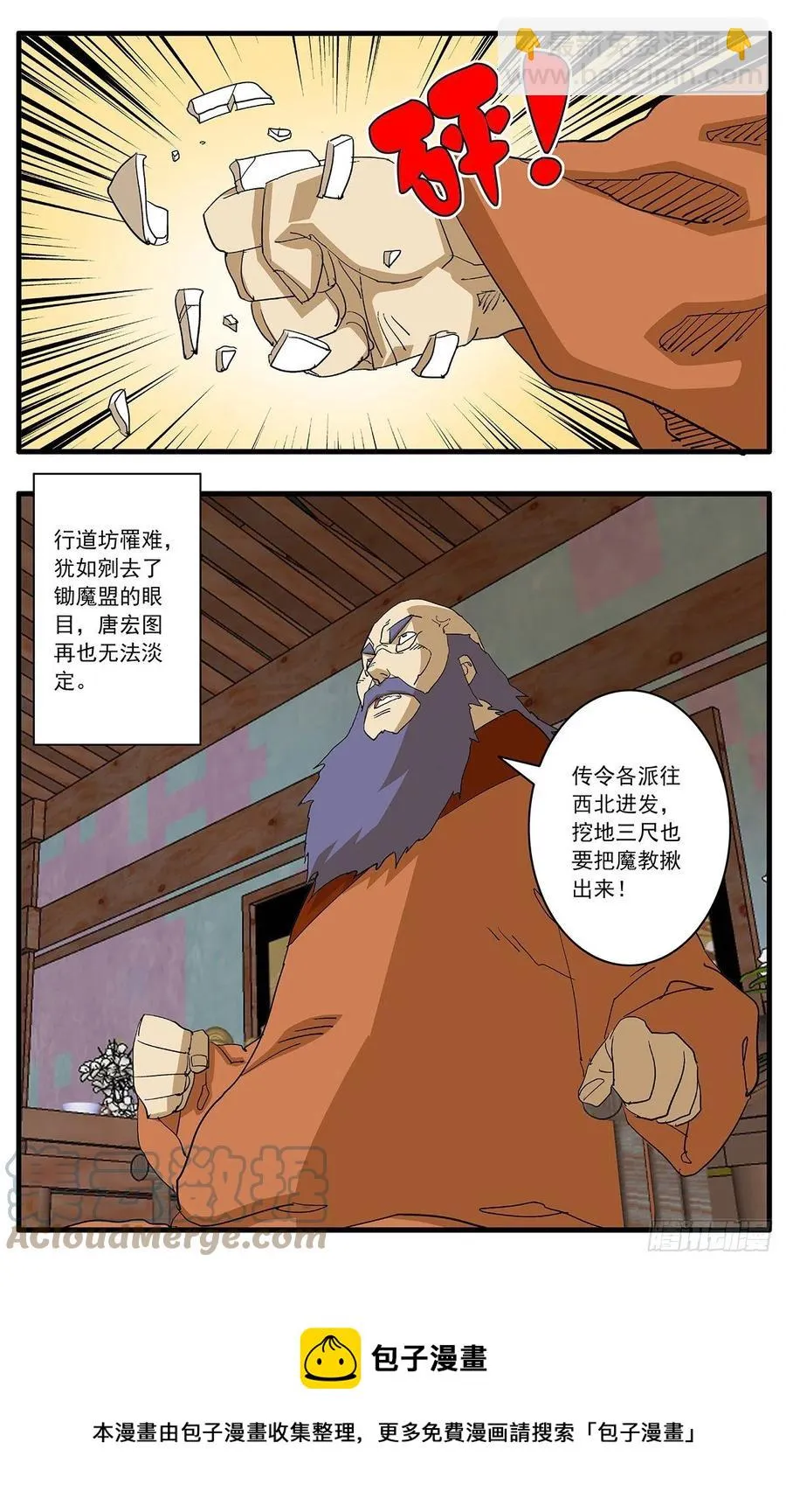125 前奏 上 第13页