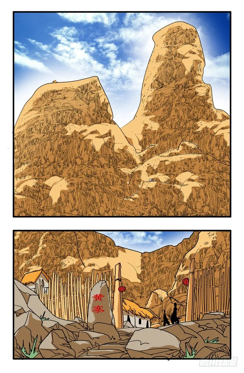 001 英雄少年 第1页