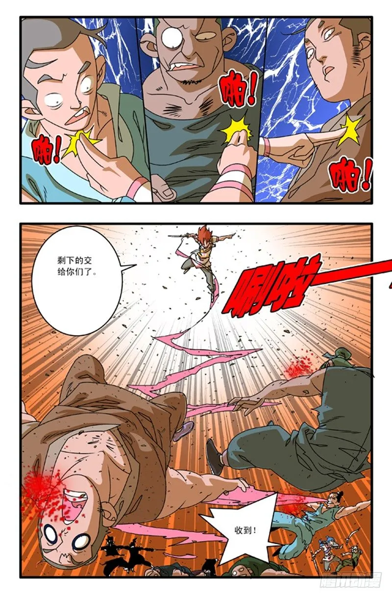 001 英雄少年 第7页