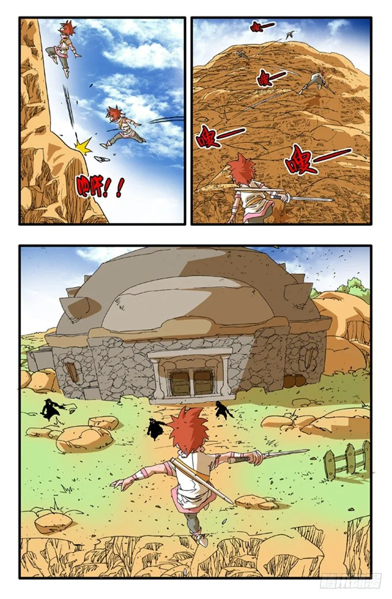 001 英雄少年 第8页